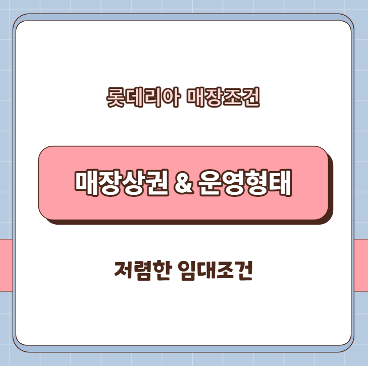 롯데리아부산 이미지