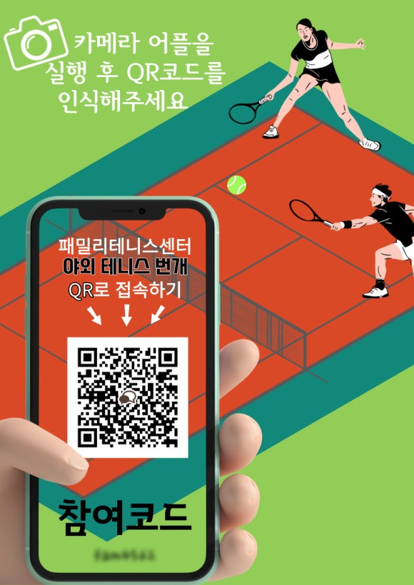 패밀리테니스센터 이미지