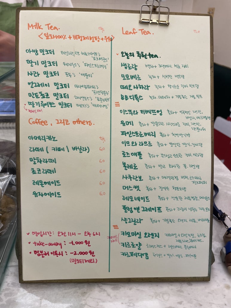 마샹스(ma chance) 이미지