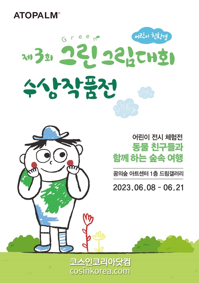 (주)그린환경 이미지