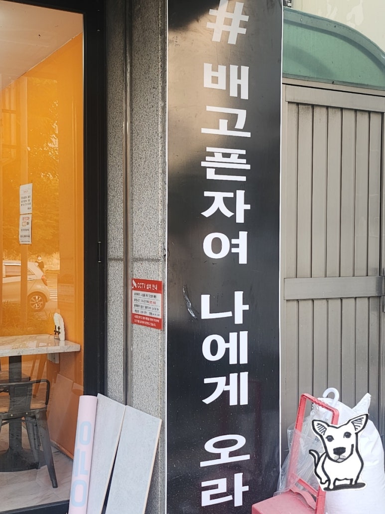 괴물덮밥 이미지