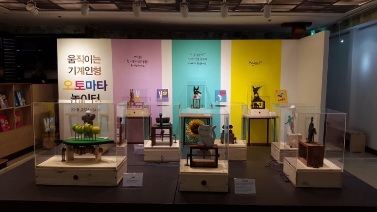 인형놀이터 이미지
