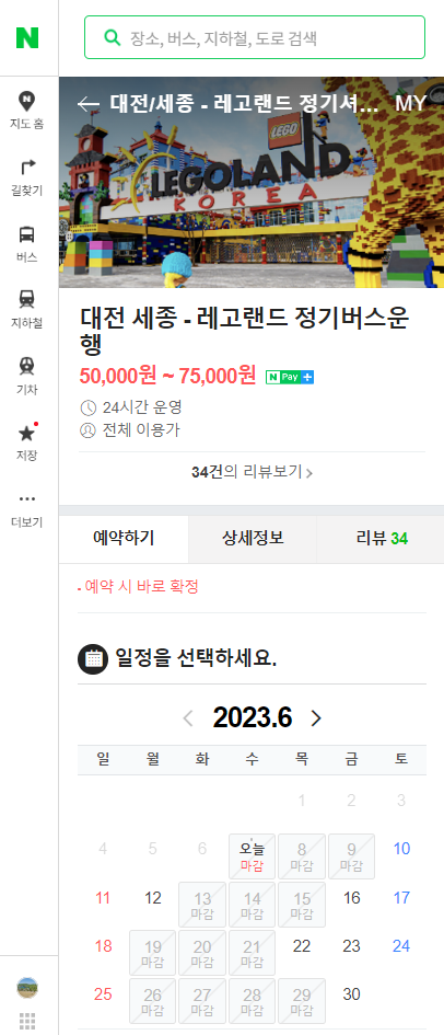 라온여행사 이미지