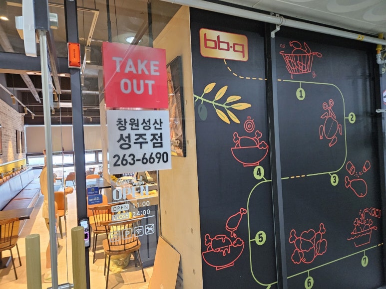 비비큐성산성주점 이미지