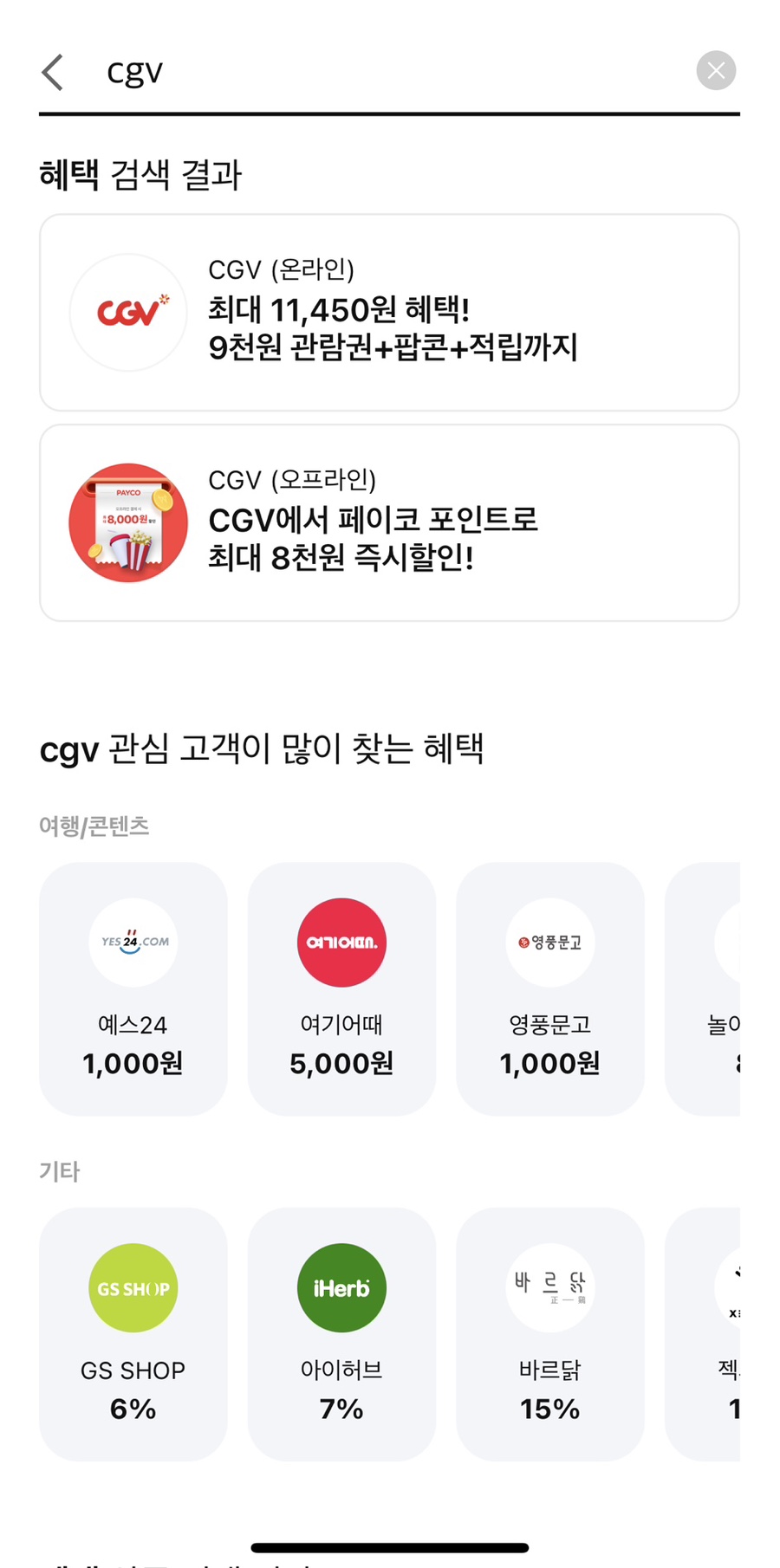 CGV평촌5관 이미지