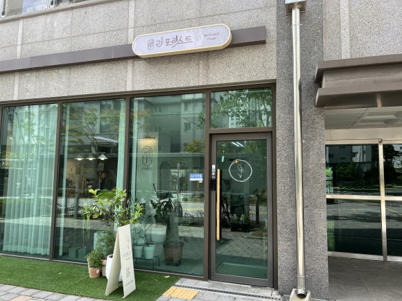 리포레스트플라워 이미지