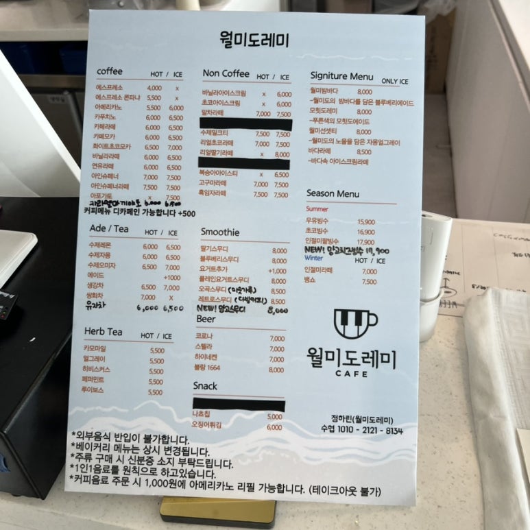 도레미스낵 이미지