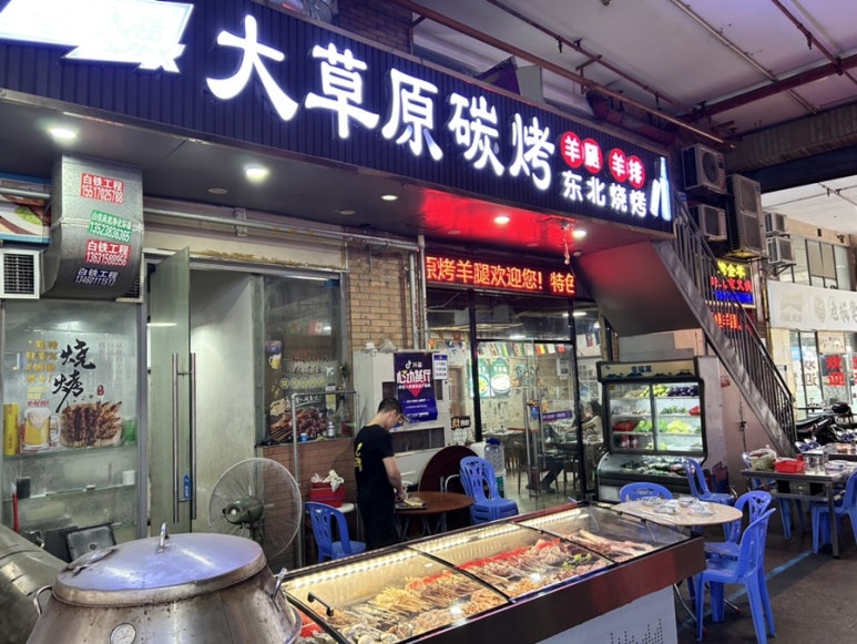 동북양갈비&양다리 이미지