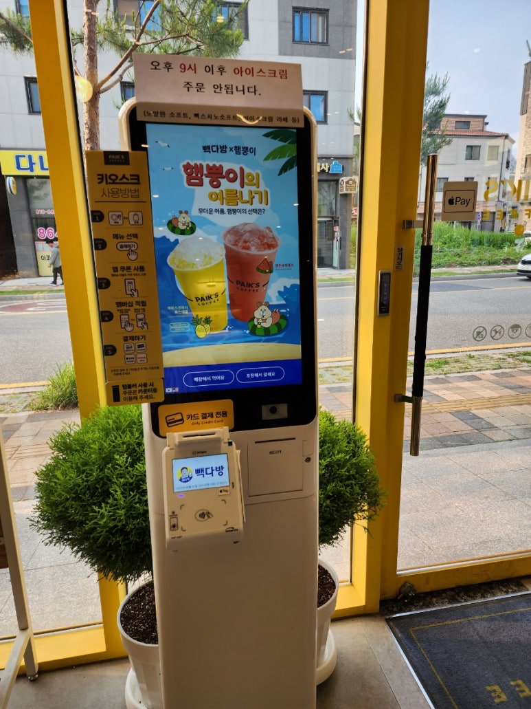 빽다방 대전문지점 이미지