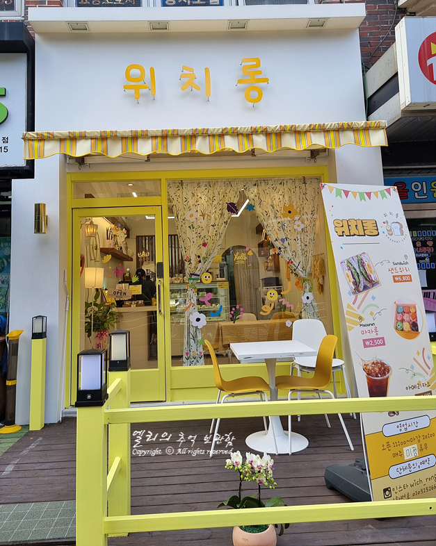 위치롱 이미지