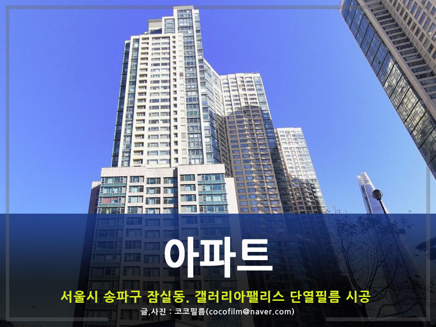 썬가드공식총판코코필름 이미지