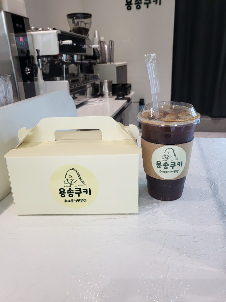 용송쿠키 이미지