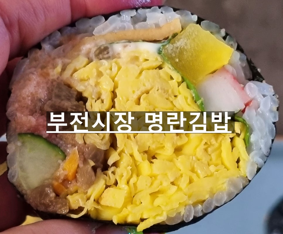 시장김밥 이미지