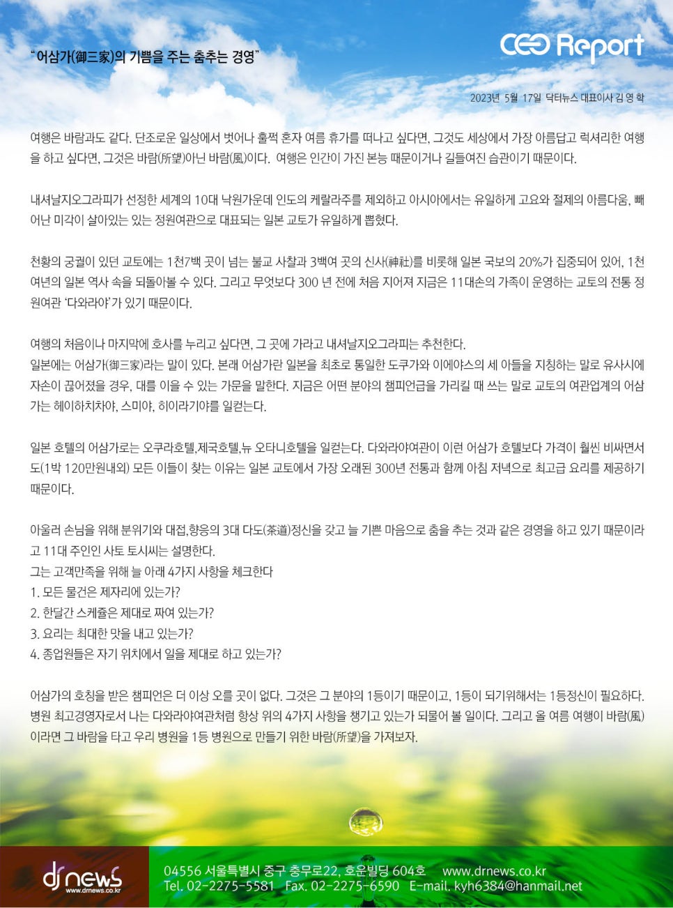 프라임경영컨설팅 이미지