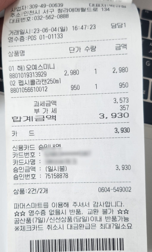 호반미니마트 이미지