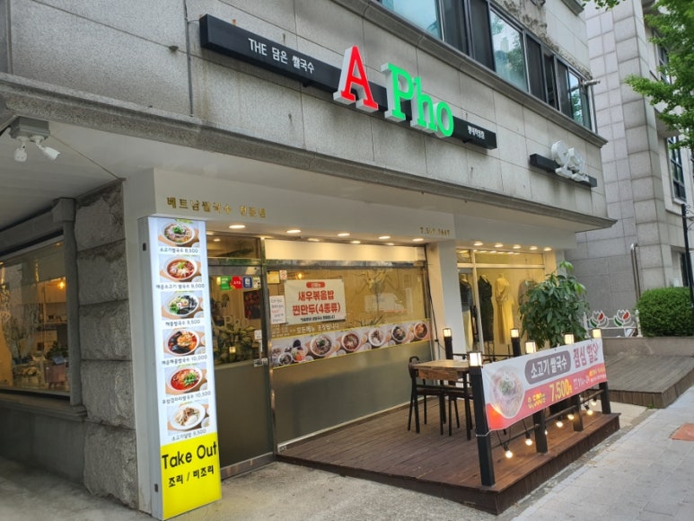에이포(A Pho) 이미지