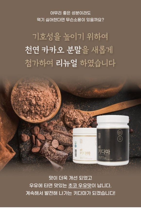 가온뉴트리케어 이미지