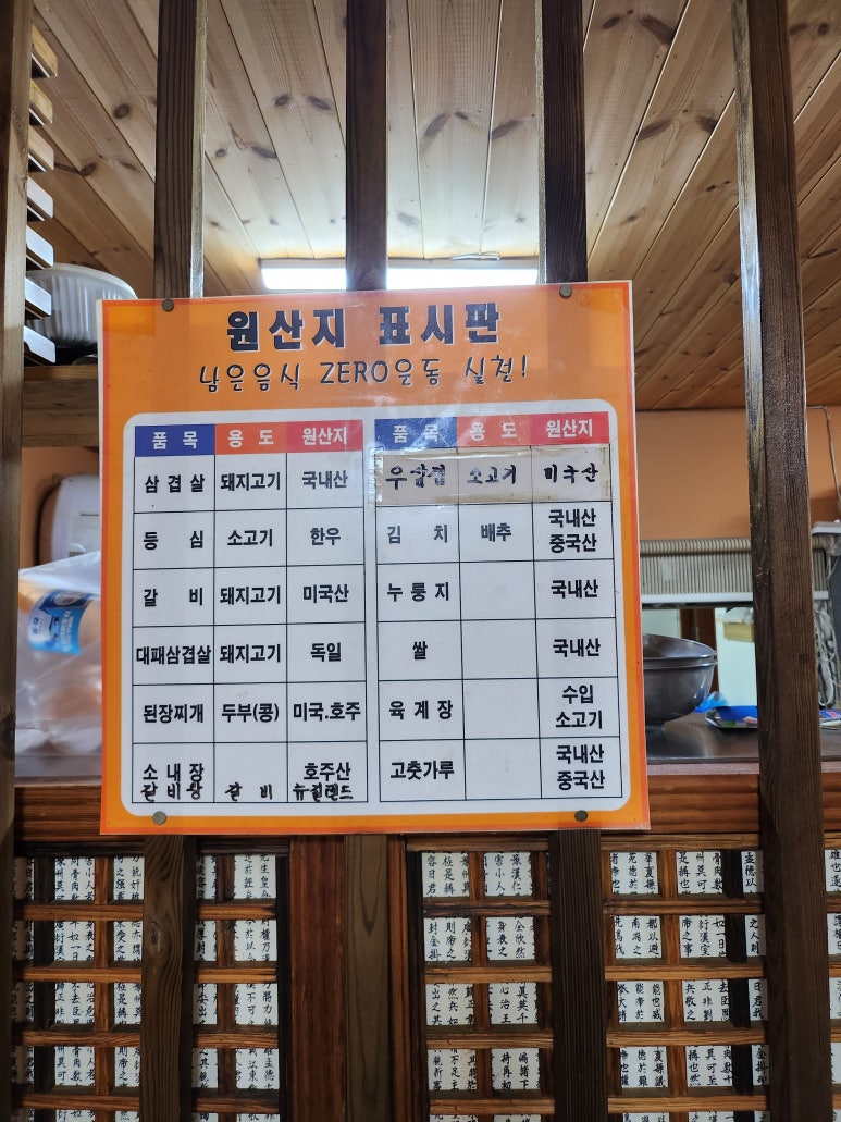 송강장수촌 이미지