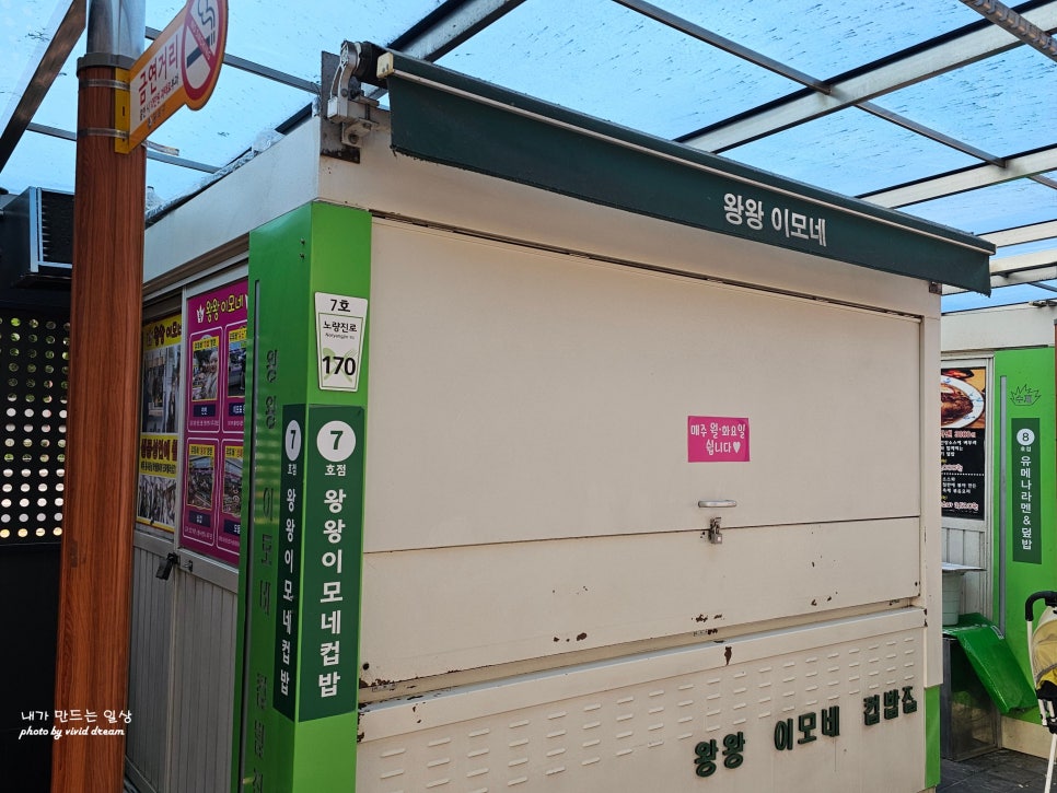 와우컵밥 이미지