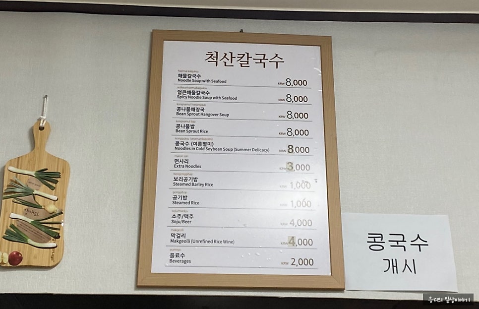 척산칼국수 이미지