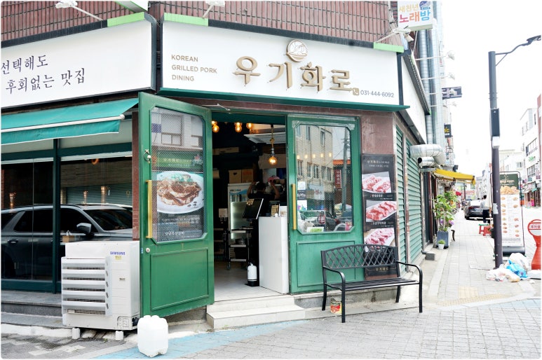 우기화로 이미지