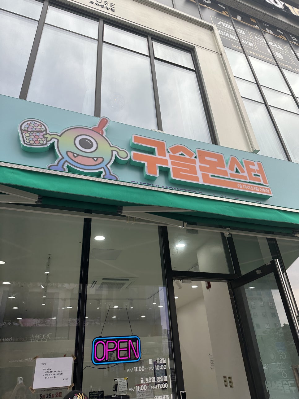 아이스크림가게서산 이미지