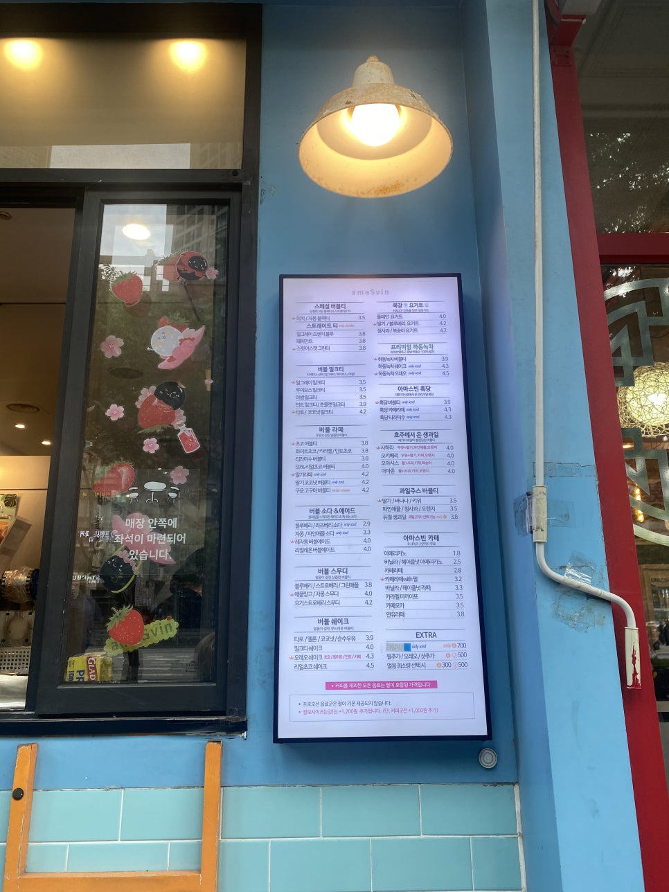 아마스빈목동 이미지