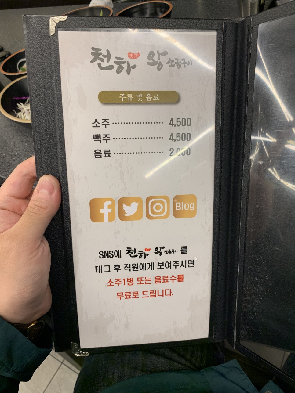 천하왕소금구이 이미지