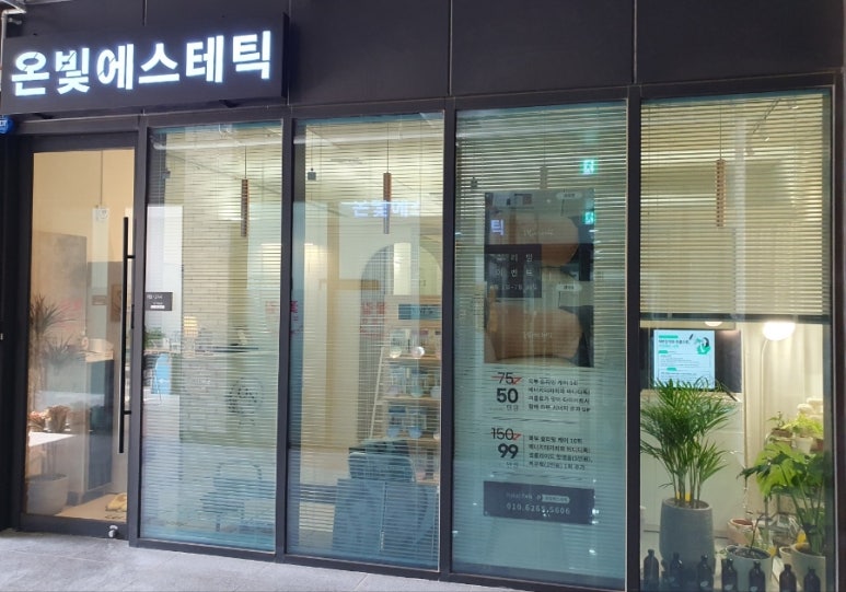 온빛투어 이미지