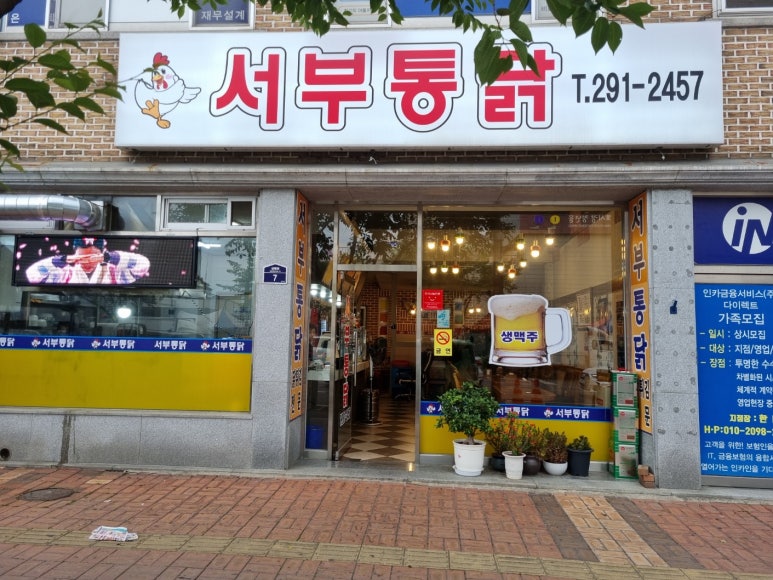 삼례시장통닭 이미지