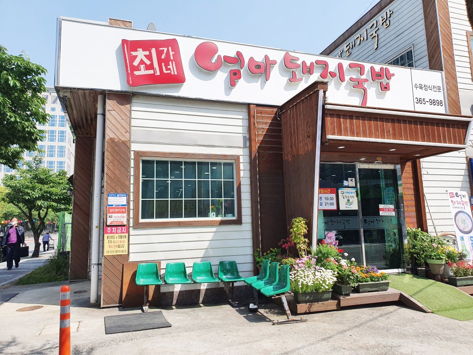 엄마국밥 이미지
