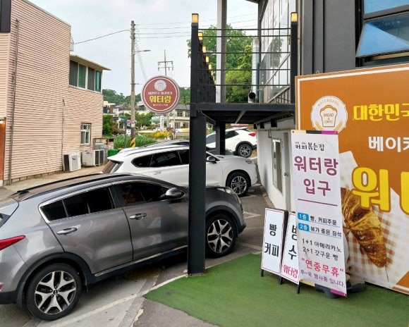 워터랑베이커리카페 이미지