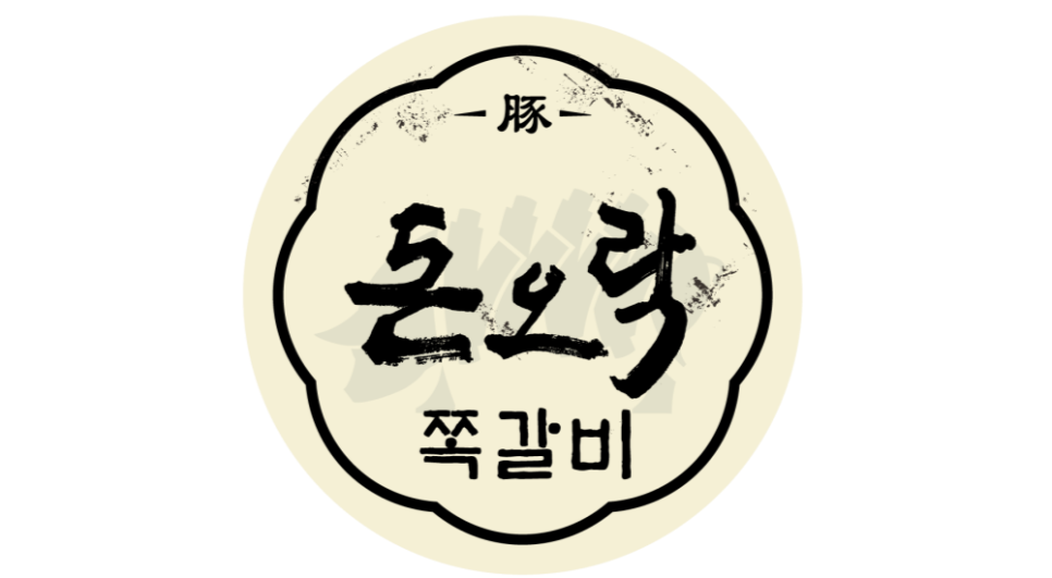 돈오락참쪽갈비 이미지