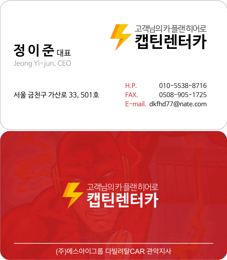 에스아이그룹관악지사 이미지