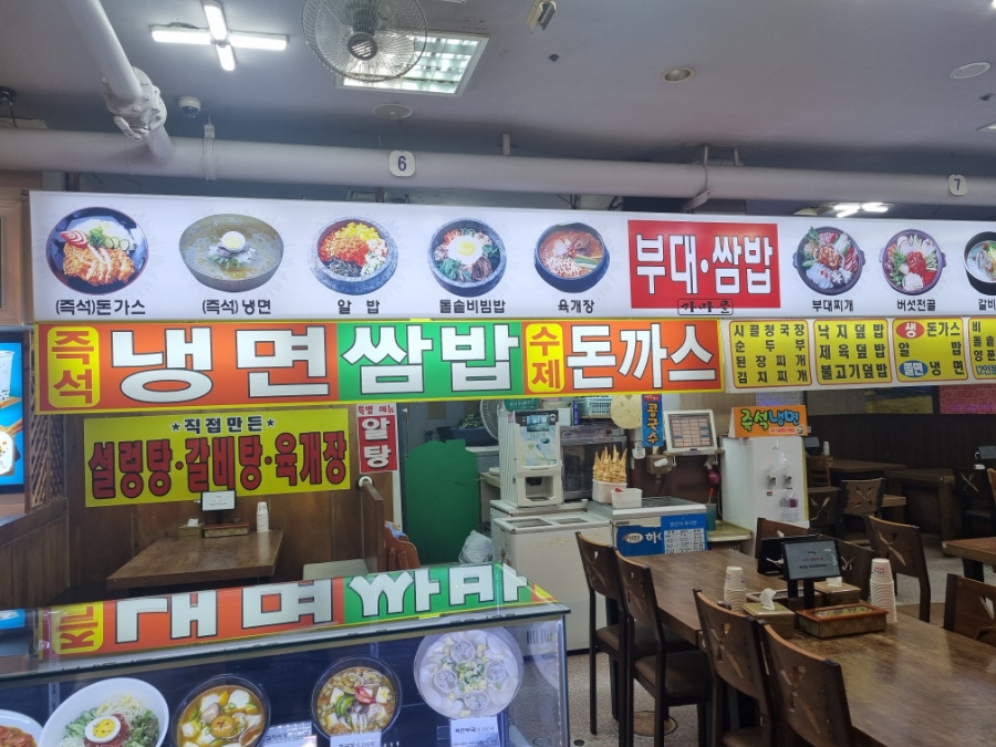 밥집푸드 이미지