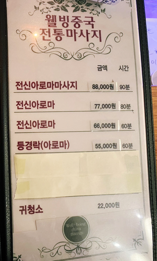 웰빙중국전통 이미지