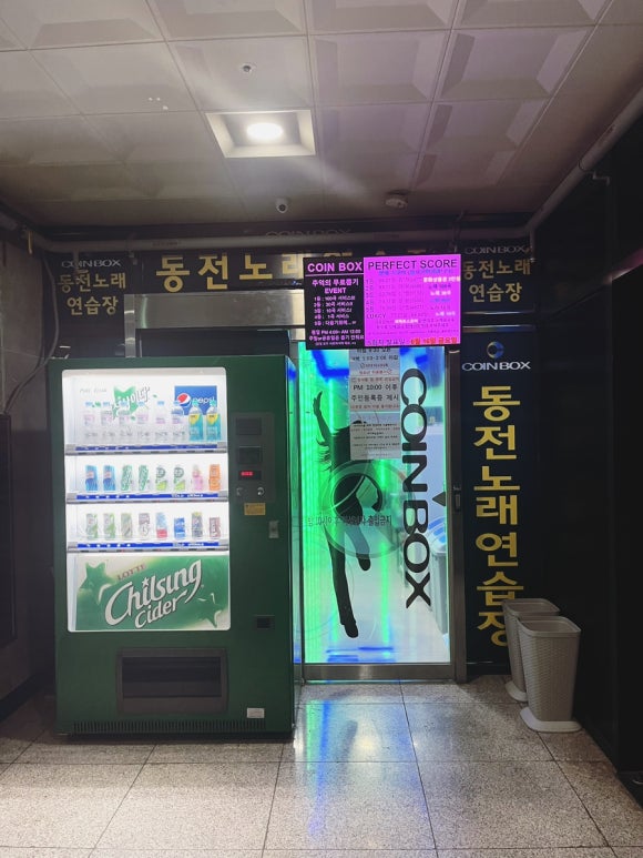코인박스노래연습장 이미지