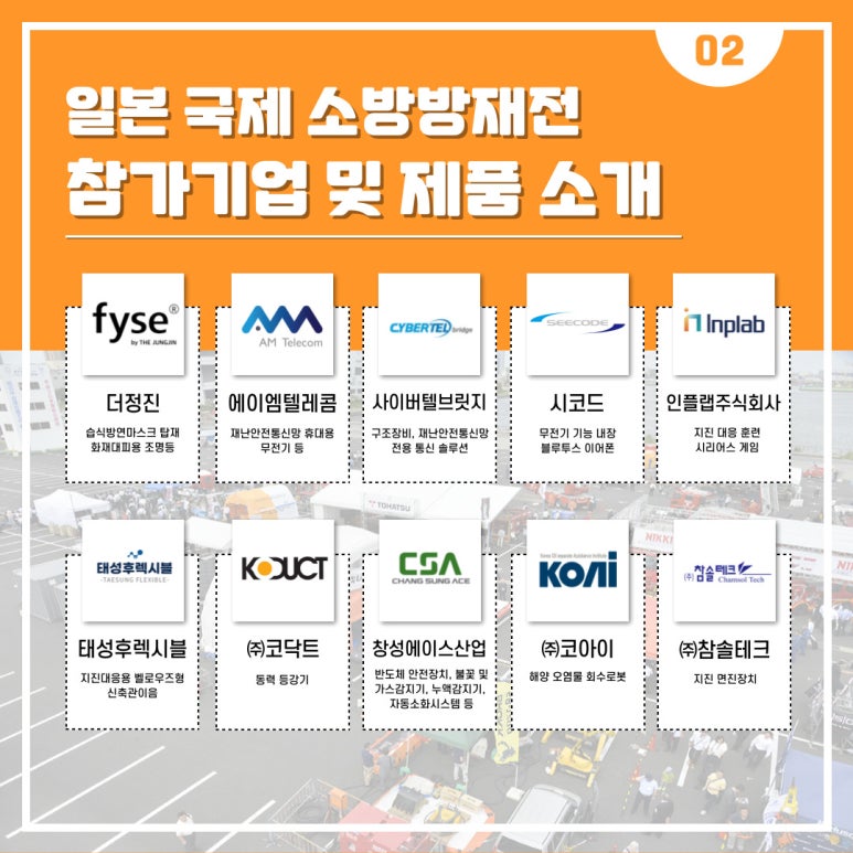 태성텔레콤 이미지