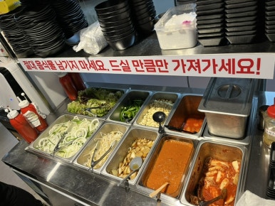 배대감갈비촌분당 이미지