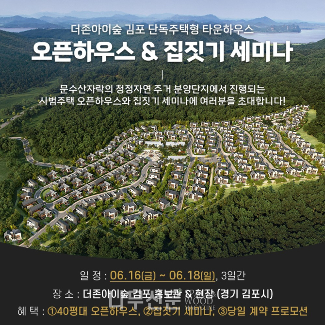 더존하우스 이미지