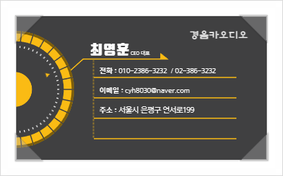 경음카오디오 이미지