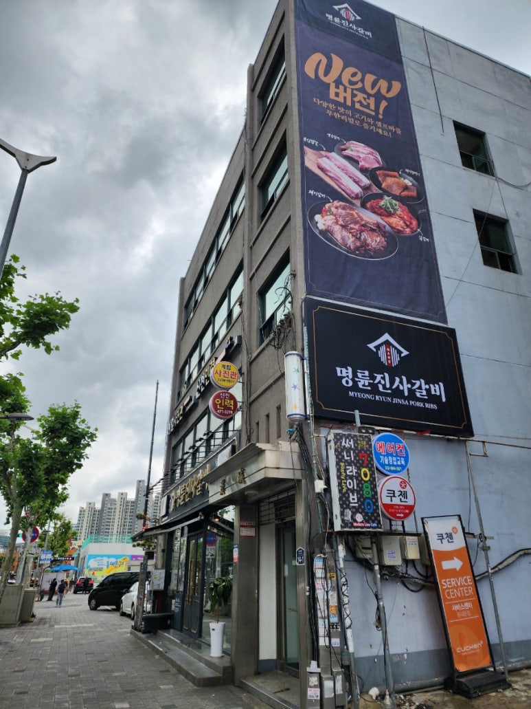 명륜진사갈비 신설동점 이미지