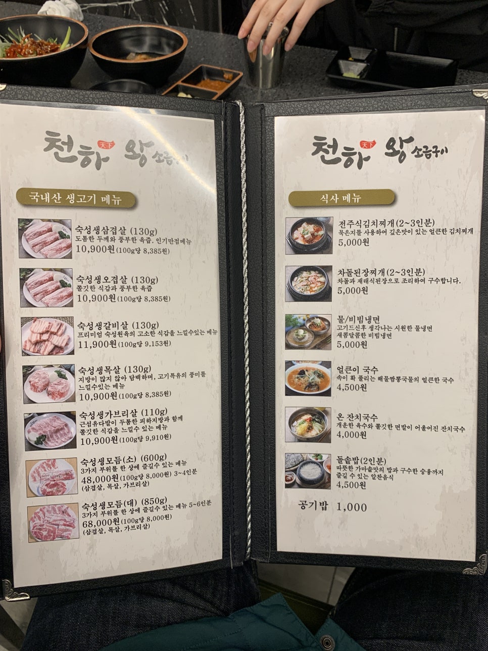 천하왕소금구이 이미지