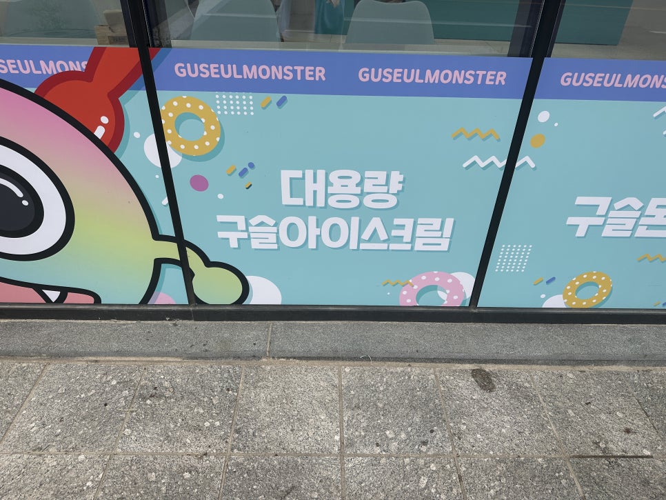 아이스크림가게서산 이미지