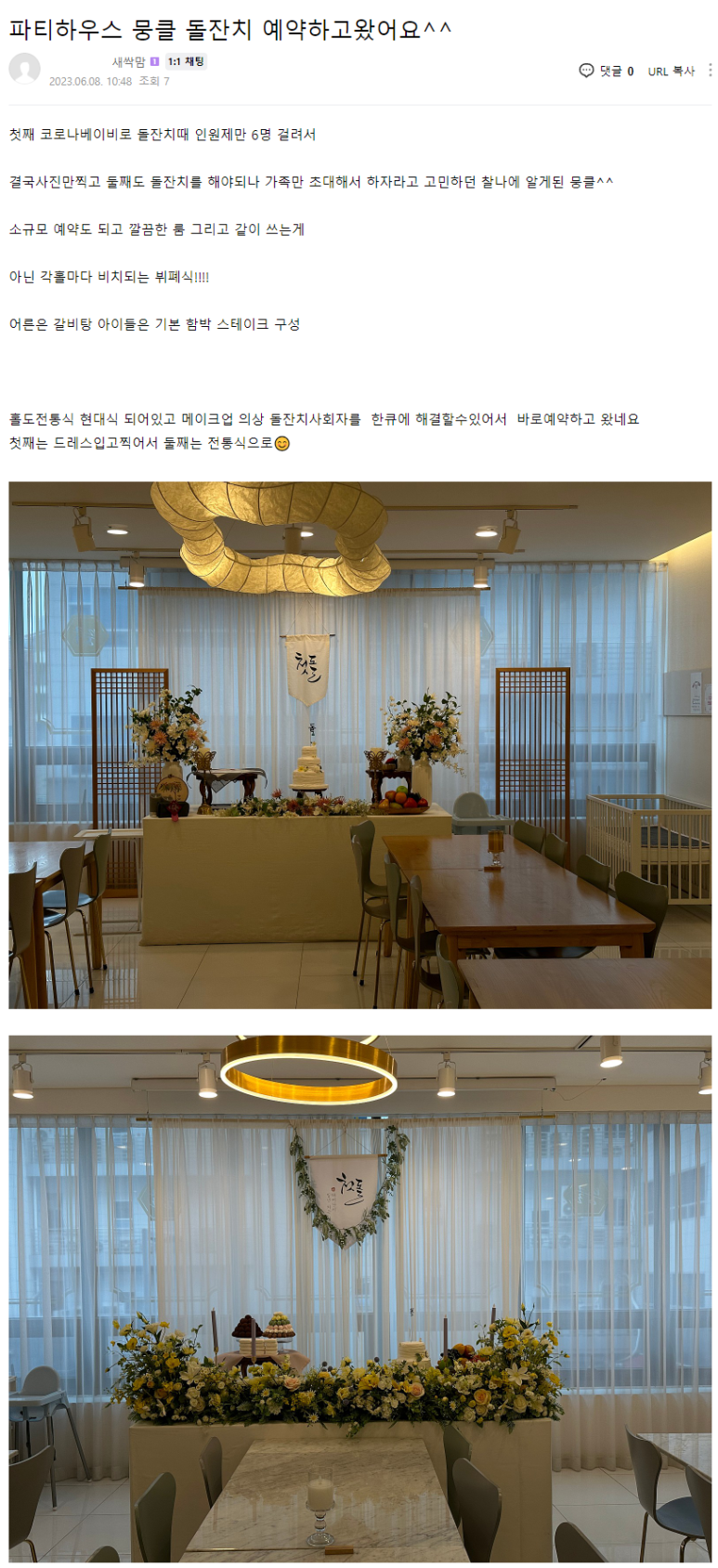파티하우스뭉클 이미지