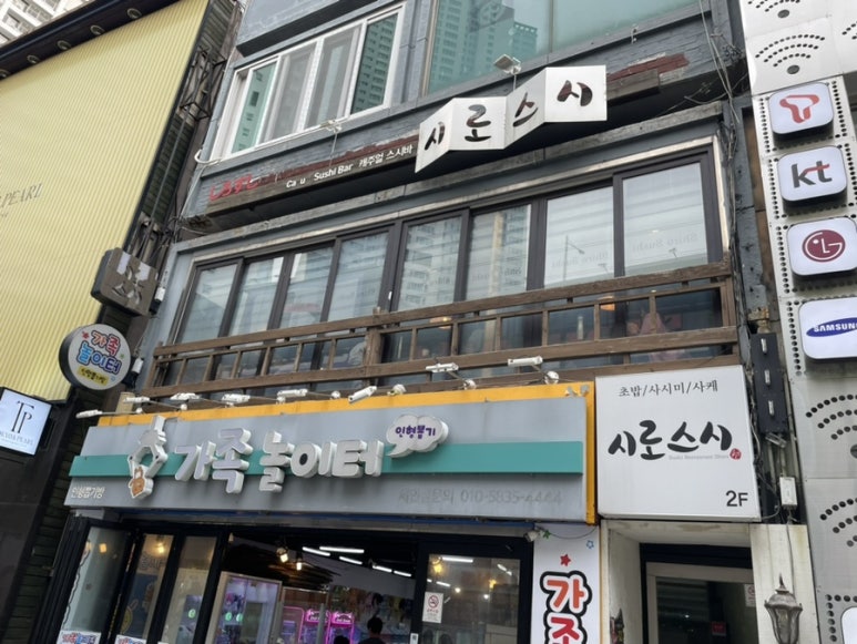 하루가와스시 이미지