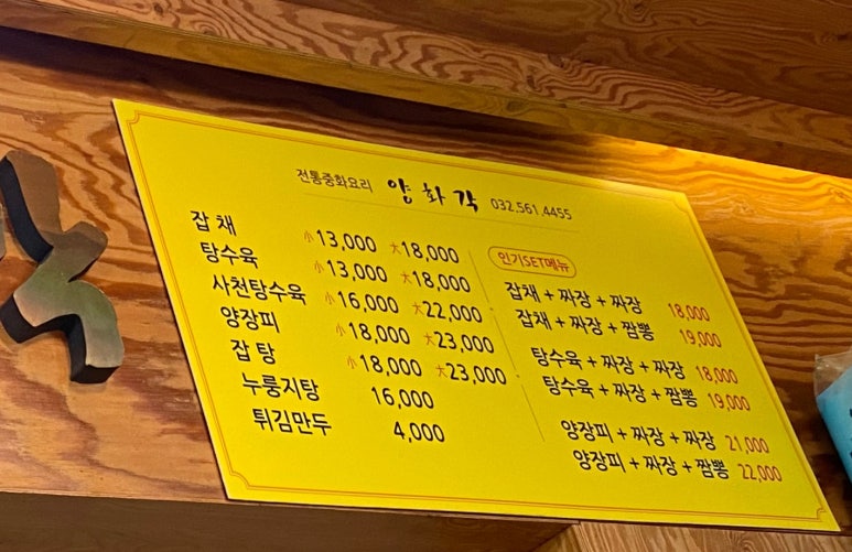 양화각 이미지