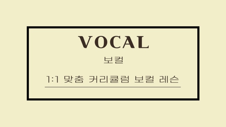 아지트뮤직학원 이미지