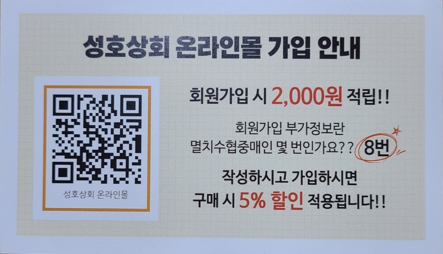 성호상회 이미지
