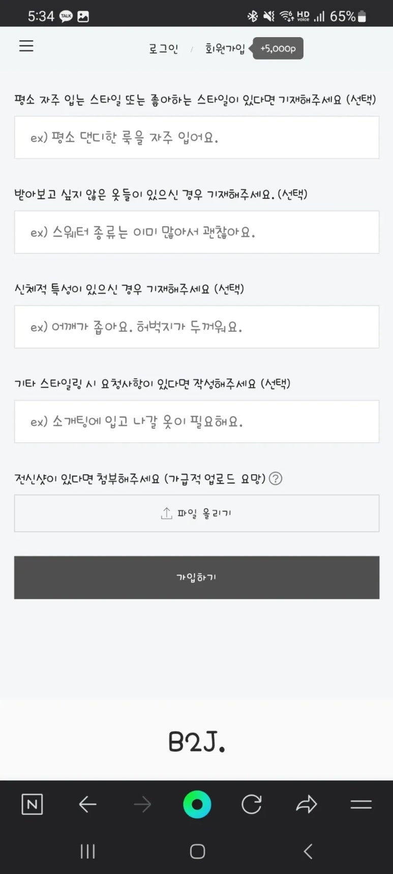 투제이 이미지